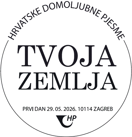 HRVATSKE DOMOLJUBNE PJESME