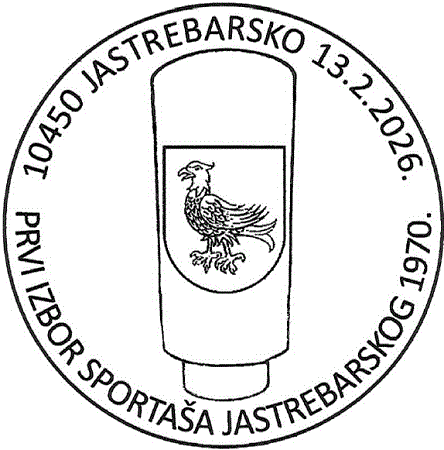 PRVI IZBOR SPORTAŠA JASTREBARSKOG 1970. 