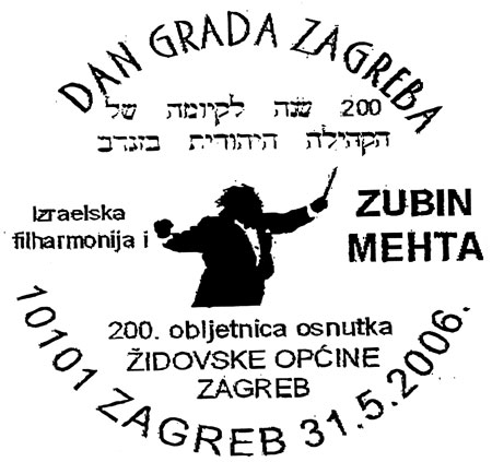 DAN GRADA ZAGREBA - 200. OBLJETNICA OSNUTKA ŽIDOVSKE OPĆINE ZAGREB