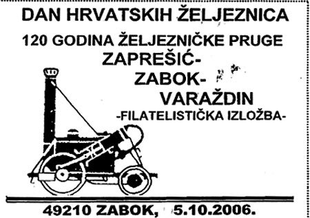 DAN HRVATSKIH ŽELJEZNICA - 120 GODINA ŽELJEZNIČKE PRUGE ZAPREŠIĆ-ZABOK-VARAŽDIN