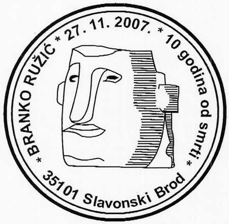 BRANKO RUŽIĆ - 10 GODINA OD SMRTI