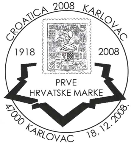 CROATICA 2008 KARLOVAC - PRVE HRVATSKE MARKE