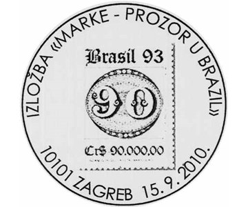 IZLOŽBA &rsquo;MARKE - PROZOR U BRAZIL&rsquo;