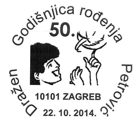 DRAŽEN PETROVIĆ, 50. godišnjica rođenja