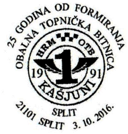 25 GODINA OD FORMIRANJA OTB
